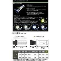 信玄 交換用 HIDバルブ H4 Hi/Lo切替式 6000K 35W 55W_画像5