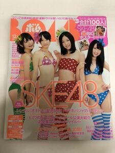 (^。^)雑誌　BOMB 2011年　12月号　表紙　SKE48