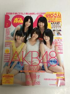 (^。^)雑誌　BOMB 2012年　7月号　表紙　AKB48
