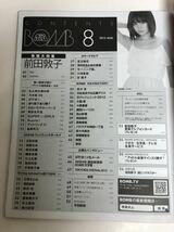 (^。^)雑誌　BOMB 2012年　8月号　表紙　前田敦子_画像3