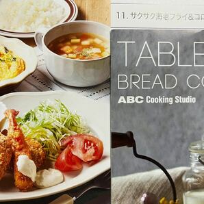 【SALE】ABCクッキング　レシピ　原本　料理基礎　海老フライ　コロッケ　スープ