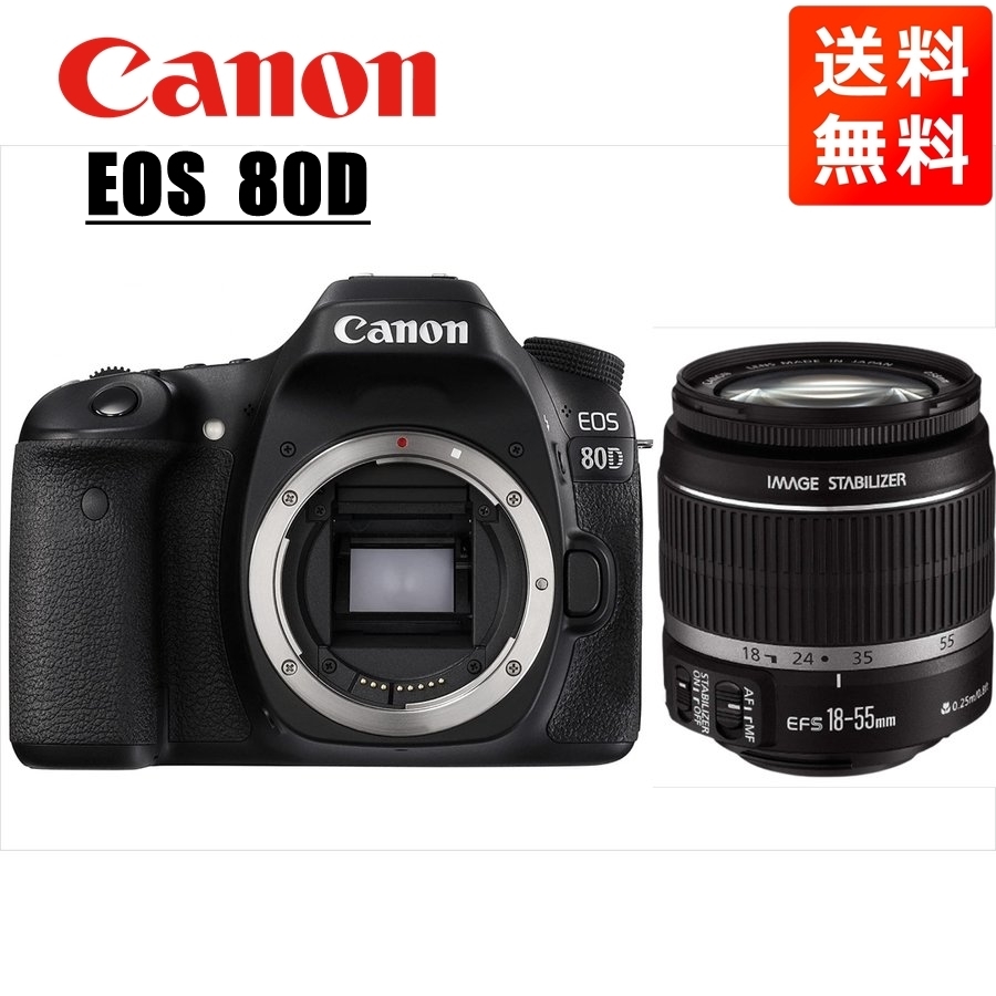 2025年最新】Yahoo!オークション -canon eos 80d 中古の中古品 2025年最新】Yahoo!オークション -canon eos 80d 中古の中古品