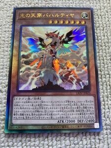 遊戯王OCG 光の天穿バハルティア　プリシク　美品