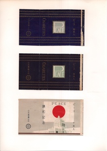  старый сигареты дым . этикетка упаковка PEACE деталь . шт. входит Япония ... фирма линия форма Tang .2 листов /. мир память картон . приклеивание 