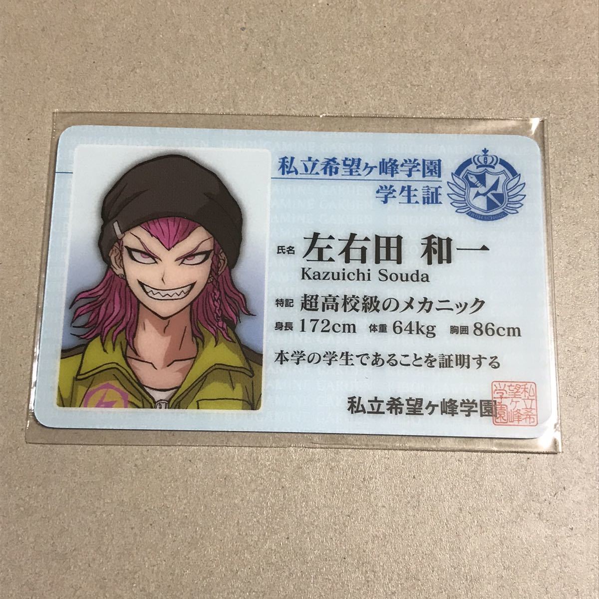 Yahoo!オークション -「ダンガンロンパ 学生証」の落札相場 Yahoo!オークション -「ダンガンロンパ 学生証」の落札相場