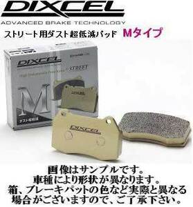 送料無料（離島除く） ブレーキパッド Mタイプ フロントセット トヨタ ブレビス JCG10 JCG11 BREVIS DIXCEL ディクセル パッド F