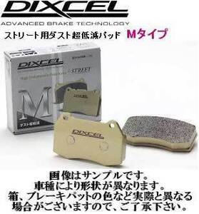 送料無料（離島除く） ブレーキパッド Mタイプ リアセット トヨタ マークX GRX130 14.7～ MARK X DIXCEL ディクセル パッド R REAR