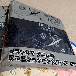 ② リラックマ デニム調保冷温ショッピングバッグ