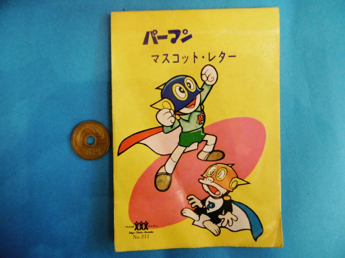 2025年最新】Yahoo!オークション -パー子 パーマンの中古品