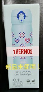 即決OK!新品未使用 サーモスケータイマグ 0.4l ブルーステッチ