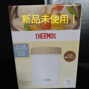 即決OK! 新品未使用 サーモス スープジャー 500ml ホワイト