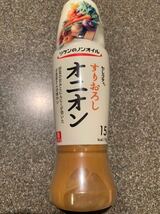 190ml×5本◆リケンノンオイル ドレッシング◆くせになるうま辛◆すりおろしオニオン◆熟成チーズのシーザーサラダ d_画像6