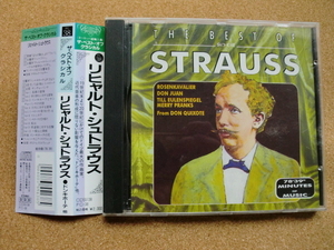 ＊【CD】ボゴ・レスコヴィック指揮／リヒャルト・シュトラウス　ドンキホーテ 他（CD55138）（輸入盤）邦文帯付