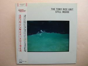 ＊【LP】トニー・ライス／スティル・インサイド（L25P-1208）（日本盤）