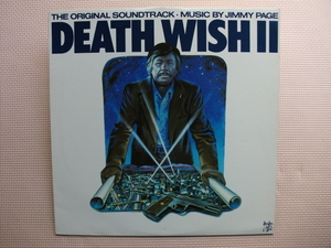 ＊【LP】DEATH WISH Ⅱ／オリジナル・サウンドトラック（XSS8511）（輸入盤）