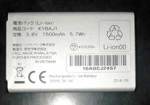 【中古・残り1個】ソフトバンクKYBAJ1純正電池パックバッテリー【充電確認済】対応機種(参考)502KC