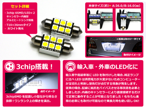 【抵抗付】 DB XC60 ボルボ LED ナンバー灯 ライセンスランプ 警告灯キャンセラー付 T10×36mm (37mm) 2個SET [H21.8～]