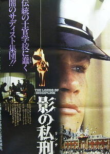 デビット・キース/ロバート・プロスキー＊影の私刑＊ポスター：出品一枚限り