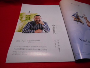 ♪ダイナースクラブ誌・SIGNATURE　10月号♪小泉　智貴♪京都、仁和寺の祈り♪C♪