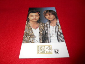 ♪kinki kids♪キンキキッズ　ファンクラブ会報♪60♪C♪