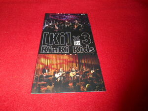 !kinki kids! Kinki Kids fan club bulletin!97!C!