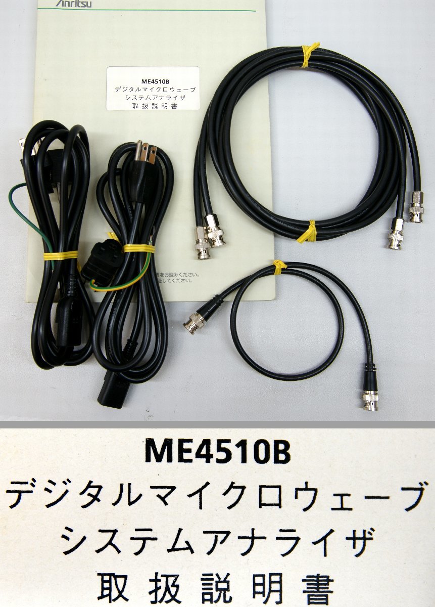 FA32990☆Anritsu/アンリツ ME4510B デジタルマイクロウェーブシステムアナライザ【返品保証なし】 FA32990☆Anritsu/アンリツ ME4510B デジタルマイクロウェーブシステムアナライザ【返品保証なし】