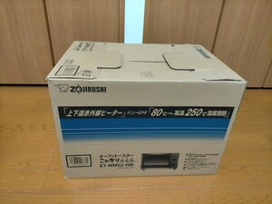 象印 オーブントースター こんがり倶楽部 ET-WM22-RM