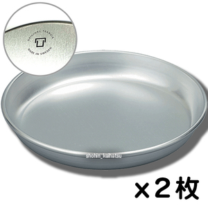 国内送料無料!トランギア アルミベースプレート2枚 TR-20★Trangia Alminium Plate 20 x2