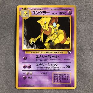 ヤフオク ポケモンカード ユンゲラーの中古品 新品 未使用品一覧 ヤフオク ポケモンカード ユンゲラーの中古品 新品 未使用品一覧
