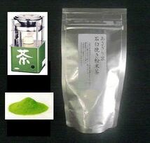 【新茶】あさぎり翠粉末茶90g3袋　粉末緑茶　茶農家直売　無農薬・無化学肥料栽培　カテキンパワー　免疫力アップ　シングルオリジン_画像3