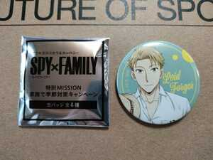 スパイファミリー　 SPY×FAMILY ロイド・フォージャー　 缶バッジ マツキヨココカラファインとSPY×FAMILYコラボ企画