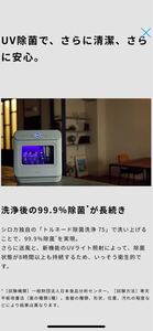 sirica 食器洗い乾燥機 新品・未開封・保証書付き