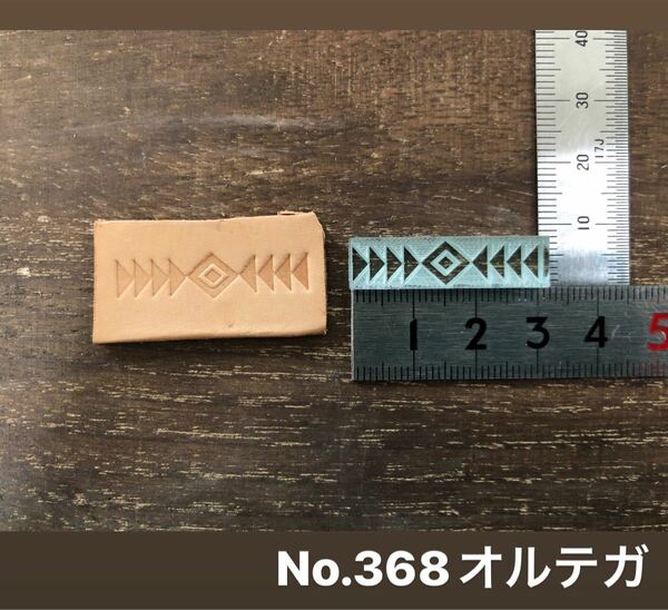 No. 368オルテガ レザークラフト刻印