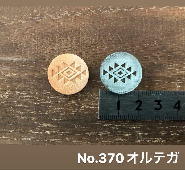 No. 370オルテガ レザークラフト刻印