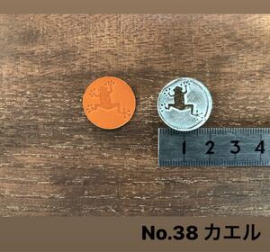 No. 38カエル レザークラフト刻印