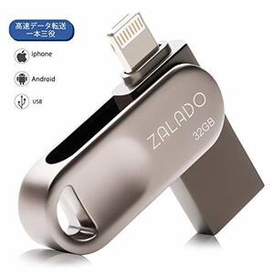 #H4 iPhone usb メモリ 32gb フラッシュドライブ 回転式 usbメモリ 高速データ転送 iPhone/Android /パソコン対応 日本語取扱説明書付き