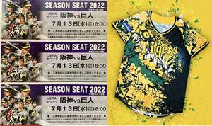 7/13( water ) 7 month 13 day Hanshin Tigers vs. person Yomiuri Giants Koshien ticket under the light step 3 pieces set uru.. summer jersey full amount compensation have 