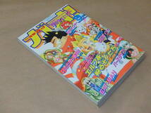 月刊 電撃コミック　ガオ！　1996年9月号　/　爆れつハンター，いただきっ春平！！，エルフを狩るモノたち_画像2