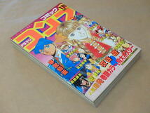 月刊コミック コンプ　1991年11月号　/　真鍋譲治，吉富昭仁，麻宮騎亜，エンジェルパラダイムポスター_画像2