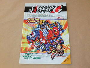 CARDDASS MASTERS G Magazine[ Carddas master zG magazine ] Vol.1.0 / "Super-Robot Great War" 