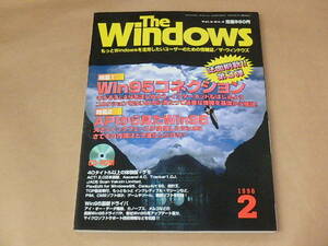 The Windows　1996年2月号　/　Win95コネクション　/　APIから見たWin95　/　CD-ROM付き