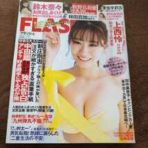 FLASH 2022.2.15 鈴木奈々　雪平理沙　上西怜　牧野真莉愛　他_画像1