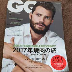 GQ JAPAN 2017.7 焼肉の旅　LOVE&SEX 