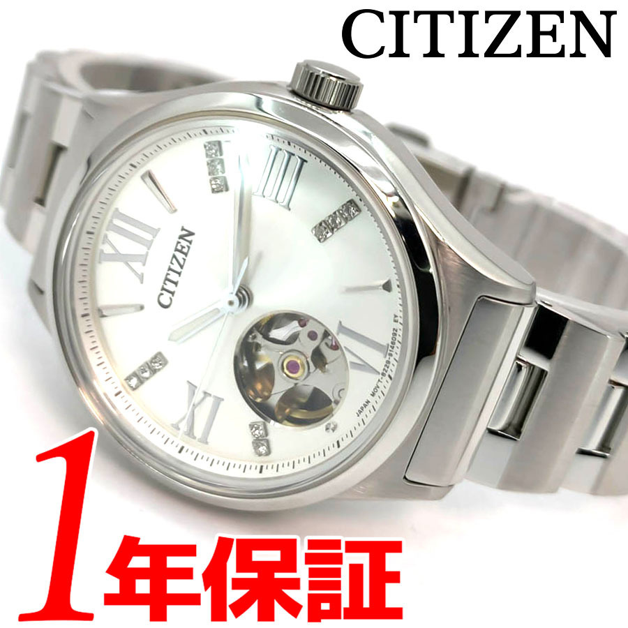 新到着 CITIZEN シチズン PD7144-57A ホワイト 腕時計 自動巻き レディース メカニカル 腕時計 無料ラッピング袋:希望する