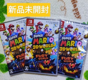 新品未開封 3枚セットスーパーマリオ 3Dワールド + フューリーワールド スイッチソフト Nintendo Switch