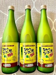 青切りシークワーサー100 ザ・プレミアム