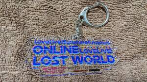 【送料無料】ラブライブ！サンシャイン！！ アクリルキーホルダー（入手困難品） Aqours ONLINE LOVELIVE &#34;LOST WORLD&#34;