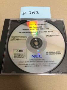 Z3012/中古品/NECバックアップ DVD-ROM NEC Express5800 Windows Server 2008 R2 Standard