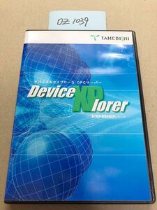 OZ1039/開封未使用/TAKEBISHI/デバイスエクスプロ-ラ ОPCサ-バ-Device XP lorer DXP2007ジリ-ズ 型式:DXPMEL Ver4.0.1.4/シリアル番号付