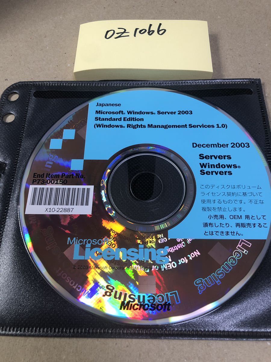 2025年最新】Yahoo!オークション -windows 2003 server 2025年最新】Yahoo!オークション -windows 2003 server